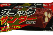 海外「日本のお菓子、ブラックサンダーは北海道限定が美味しい！」北海道限定の白いブラックサンダーに対する海外の反応
