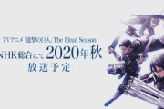 【海外】2020年のアニメって何気にヤバくないか！？皆はどのアニメに興奮してる！？