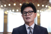韓国人「ハン・ドンフン議員、出国禁止延長に激怒！」「幼稚な牽制だ！」