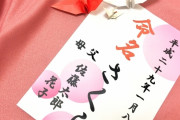 海外「日本人はかなり寛容だよ」 外国人が子供に日本人名をつけるのは文化盗用なのか?