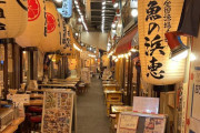 【小ネタ】外国人「東京・銀座の横丁にて撮影した写真」→「美しい」「これって山手線の下？」「銀座ではない」