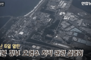 【韓国の反応】福島の汚染水の放流の説明会で漁師ら反発…「魚売れないだろ」…韓国人「精製して食用水として使え。」