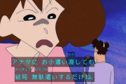 外国人「日本では妻に給料を全部渡すらしい…こんな習慣あり得ないよ！」