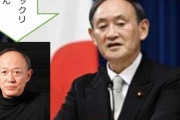 【中国の反応】速報！菅新首相のソックリさん登場＆「草菅」と呼ぶ中国人多数w