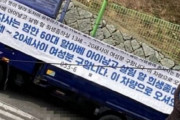 【悲報】韓国人「妊娠13歳で十分、私に服従」「子どもを産んでくれる女性を救う」垂れ幕を掲げた男が逮捕される　韓国の反応