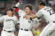 日本代表、メキシコに6対5で逆転勝利！決勝進出＝韓国の反応