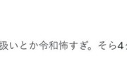 韓国人「日本で放送中のアニメで『作画問題』…」ネット上で騒ぎになってしまった理由とは　韓国の反応