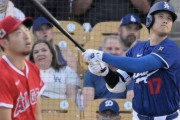 【海外の反応】大谷翔平が今季初打席で菊池から“1号”ホームラン「笑うしかない」