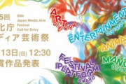【韓国の反応】ムン·ジュンヨン「特恵論争の作品、日本芸術祭優秀賞を受賞した！」韓国の反応「国民には反日を叫び、息子には親日を教える。」