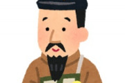 海外「そういうことか！」日本の新元号「令和」に秘められた歴史的意味に海外が感動