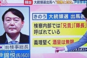 【韓国大統領選】韓国人「日本で李在明当選反対デモが発生！」日本メディアの韓国選挙戦の報道内容がこちら‥　韓国の反応