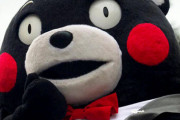 【海外】「可哀そうなくまモン・・」人間じゃないという理由で東京五輪の聖火リレーを断られたくまモンに海外も同情