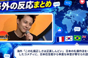 海外「この礼儀正しさは正直しんどい」 日本の礼儀作法をネタにしたコメディに、日本在住者から率直な本音が寄せられ話題に