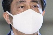 【韓国の反応】「アベノマスク」を外した安倍、大きいサイズのマスクを着用