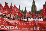 イギリス人が日本語の横断幕で行進「ホンダ、英国から行かないで！」