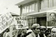 中国人「日本の歴史の中で文化大革命のようなことはなかったの？」　中国の反応