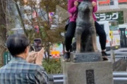 海外「ハチ公像にまたがるマナーのない観光客…」→「アメリカ人でありませんように」