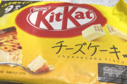 海外「イギリスの小さなお菓子屋さんで日本のキットカットを見つけた！」→「おいしそう！」「全部で何種類の味があるの？」「ストロベリーシャンパン味は本当においしい！」