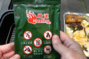 水を加えるだけでOK！セルフヒーティングの食事　海外の反応