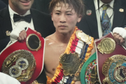 海外の反応　「今年最高の試合」井上尚弥、ラスベガスでカルデナス撃破！