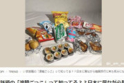 【韓国の反応】のり巻きを食べながらKドラマを見る… 日本のZ世代「韓国旅行」が人気。韓国の反応「韓国の子たちが任天堂と寿司を食べてアニメを見る割合がもっと高い。」