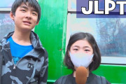 海外「説明力すごい！！」日本語能力試験（N3）の問題ってどんな感じ？日本の子供たちが解いてみた！