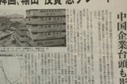 韓国の「マイナス成長」を眺める日本の視線＝韓国の反応