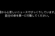 「本当に心が痛むニュースだ…」村上宗隆が故郷・熊本のM7.1地震に安全最優先を訴え！無事を祈る声が広がる【海外の反応】