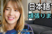 美人外国人が勉強した日本語を話します。外国人が頑張って日本語を喋ると何だか嬉しいですよね