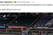 米メディアが村上宗隆の新旧悪の帝国行きを画策してMLBファン騒然！←「Wソックスはすぐに契約延長しろ！」（海外の反応）
