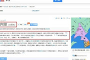 【韓国】VANK「高句麗は中国の地方」歪曲したバイドゥ百科事典批判