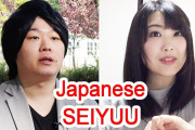 日本の声優にインタビュー！海外「外国人でも日本で声優になれるのかな！？」