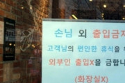 「カフェのトイレだけ使ったら“コーヒー買うまで出るな”と出口を塞がれた…店主が警察通報で大炎上」