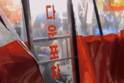 韓国人「コスパ最高！5000ウォンの韓国のラーメンをご覧ください」