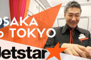 東京から大阪の移動、お得なのはどれだ！？外国人が試してきた！！！