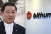 韓国人「キム・ビョンギ議員の次男が就職した年に、履歴書を持っていた役員が4億ウォン台のボーナスを受け取った」→「汚い！」