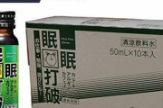 韓国人「日本人は何故精力剤に必ず高麗人参を入れるの？」日本で売られている眠気覚ましドリンクのレビューがマジでヤバい‥　韓国の反応