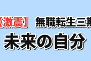 【激震】『無職転生Ⅲ』第11話、未来のルーデウスに海外騒然