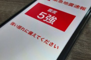 福島でマグニチュード7.3の地震が発生、津波警報が発令される「これは本当に天罰だと思う」「すごい迫力でしたね。みんなが無事であることを祈ります」海外の反応