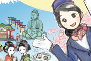 日本で、東京と大阪と京都以外で1番お勧めの都市ってどこ？　【海外の反応】