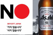 韓国人「日本産ビールが99%の減少‥事実上の輸入中断」月間日本産ビールの輸入額をご覧ください　韓国の反応
