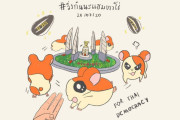 日本人に「タイのハム太郎デモ」が好評＆爆笑されてることを知ったタイ人の反応