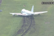 韓国人「日本のP1対潜哨戒機が滑走路逸脱する事故！」広開土大王艦が「火器管制レーダー」を照射したとし、韓国に謝罪を要求した同型機　韓国の反応
