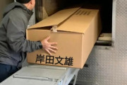 【話題】日本の神発明、世界で絶賛されすぎｗｗｗ 韓国「これ導入しろ」