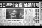 【韓国人激怒】次々と明らかになる戒厳令の裏...今度は42年ぶりの「夜間外出禁止令」を検討していたことが発覚で批判相次ぐ