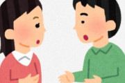 海外「男女の友情って難しいよな」男友達に告白された外国人女性の呟きに対する海外の反応