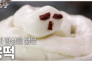 【画像】韓国人「龍の姿に似た『韓国餅』がマジでヤバ過ぎる‥」→「餅が龍の形だ‥（ﾌﾞﾙﾌﾞﾙ」　韓国の反応