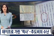 韓国メディア「160個の朝鮮人追悼碑 ... 覆い隠す日本」韓国の反応