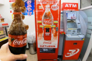 海外「全てにおいて日本が優れているのはなぜ」氷点下の新体験アイスコールドコカコーラの自動販売機を紹介した動画が話題に（海外の反応）