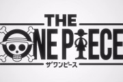 海外「まずは仲間集めだ」イーストブルー編から再アニメ化『THE ONE PIECE』発表に海外ファンが大盛り上がり！